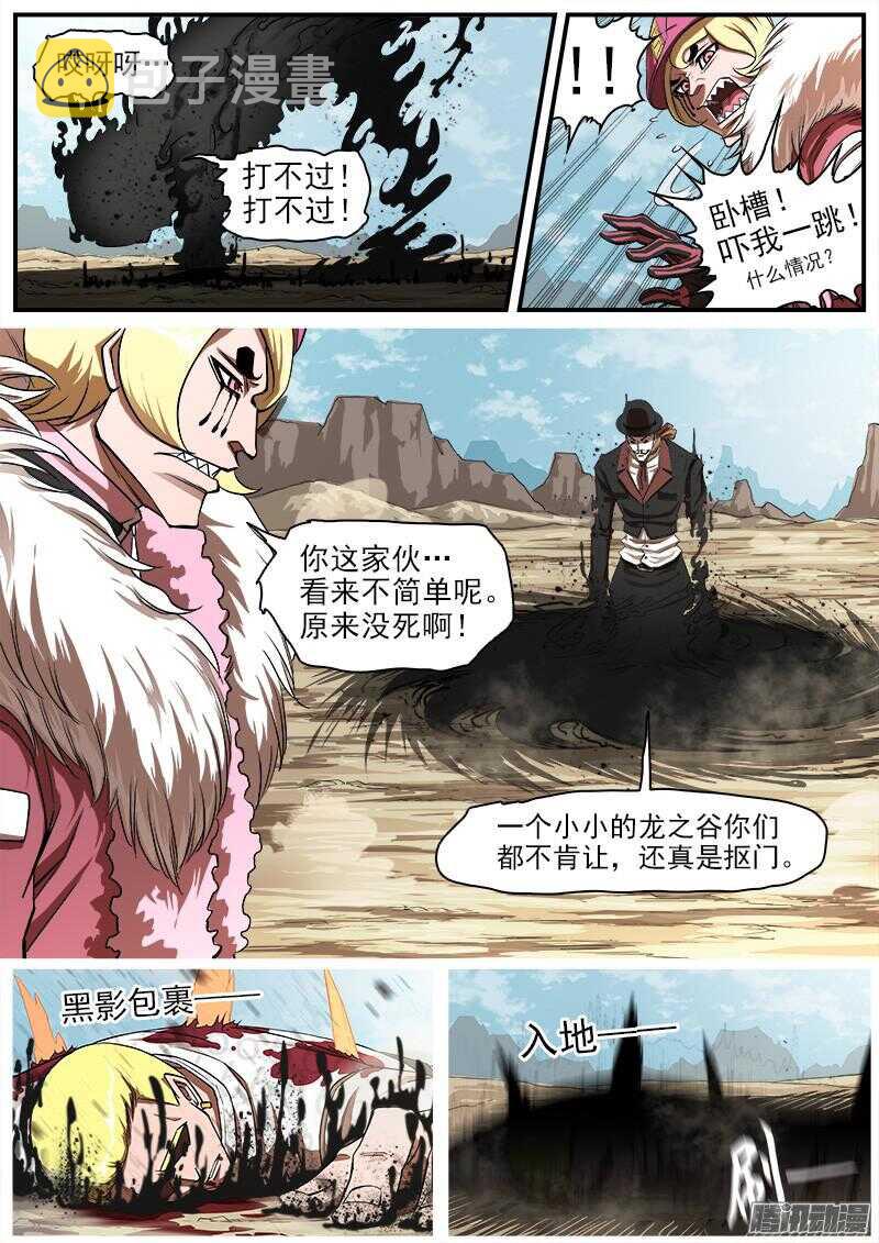 铳火漫画全集免费阅读下拉式漫画,79弹：影替身1图