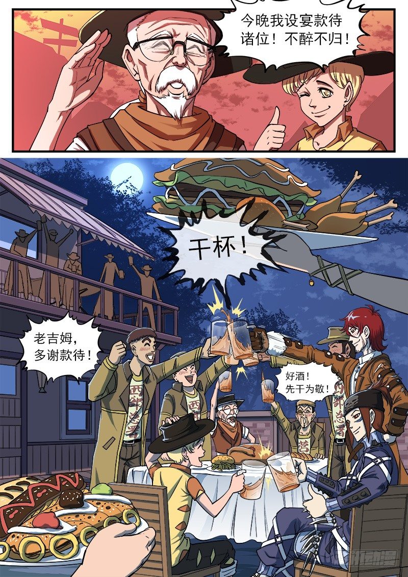 铳火漫画免费观看下拉古风漫画网漫画,37弹：百米3秒1图