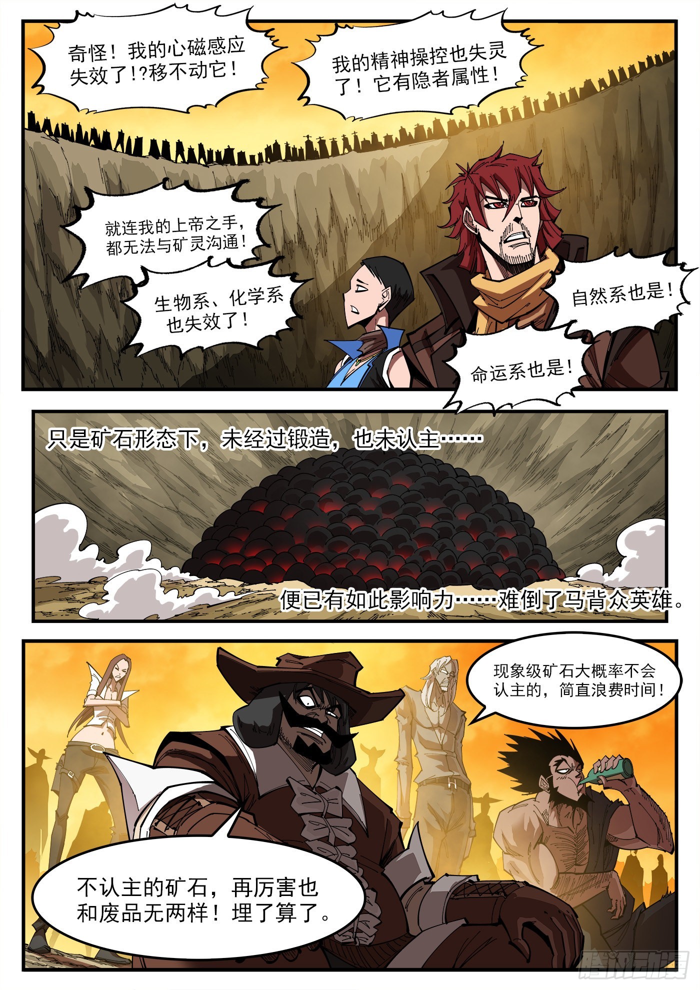 虫惑魔漫画,313弹：艺术类1图