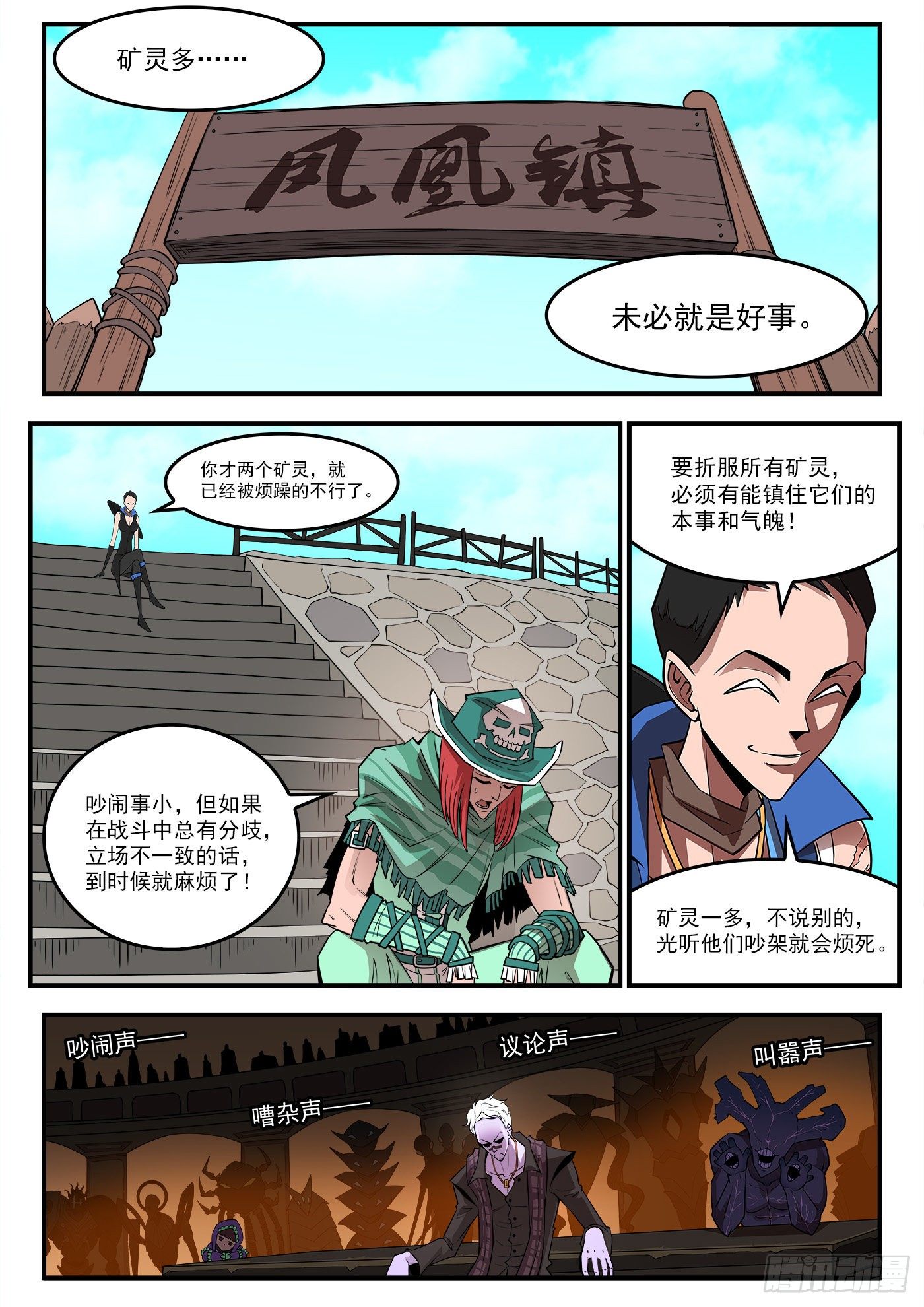 铳火漫画免费阅读下拉式6漫画漫画,286弹：百灵王2图