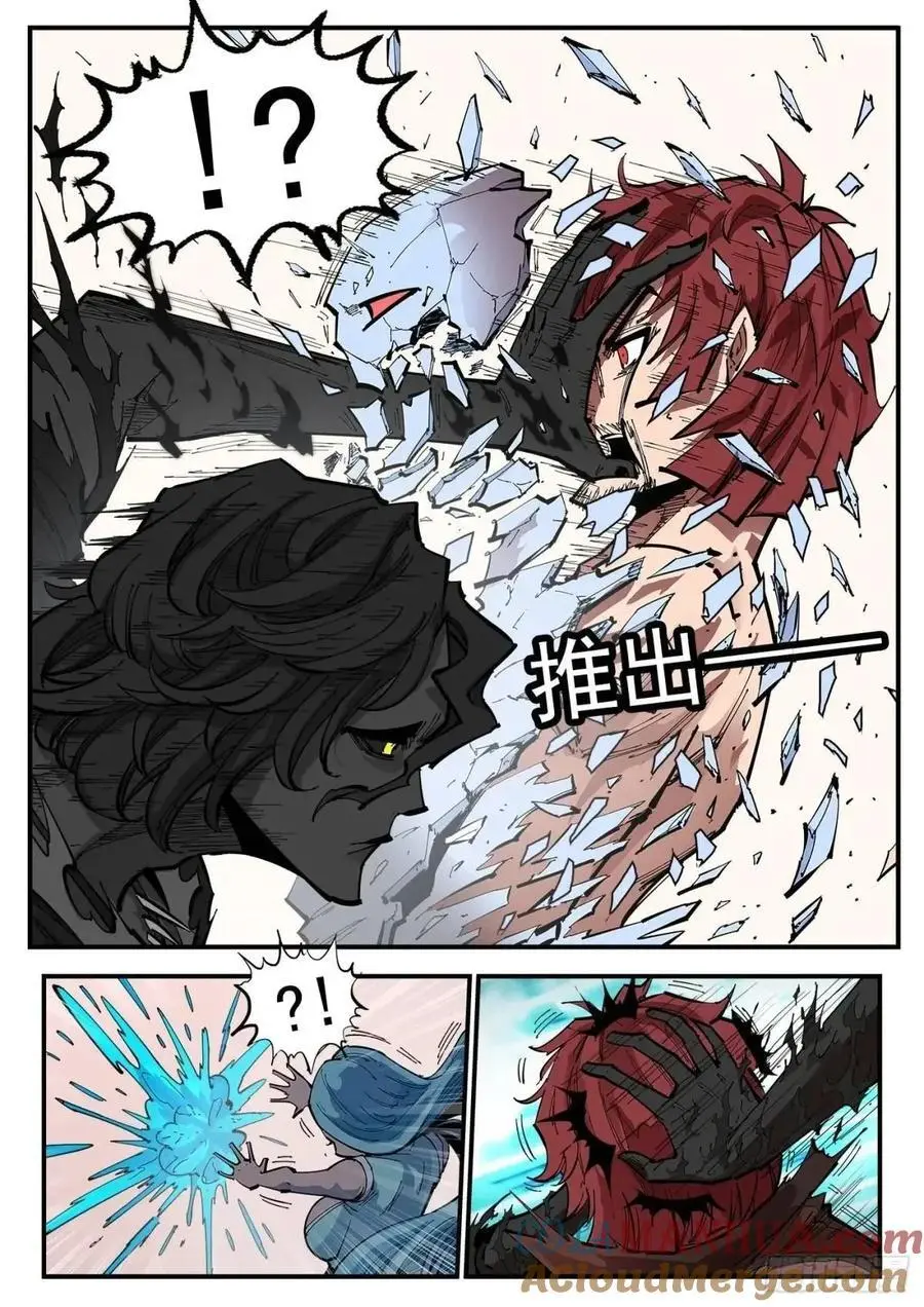 铳火漫画免费观看下拉式漫画酷漫屋漫画,366弹：泰伦大叔2图