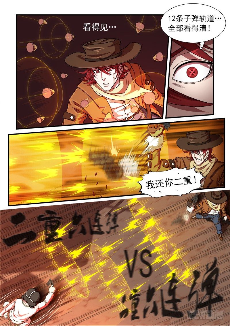 铳火下拉式漫画漫画,28弹：开打吧！1图