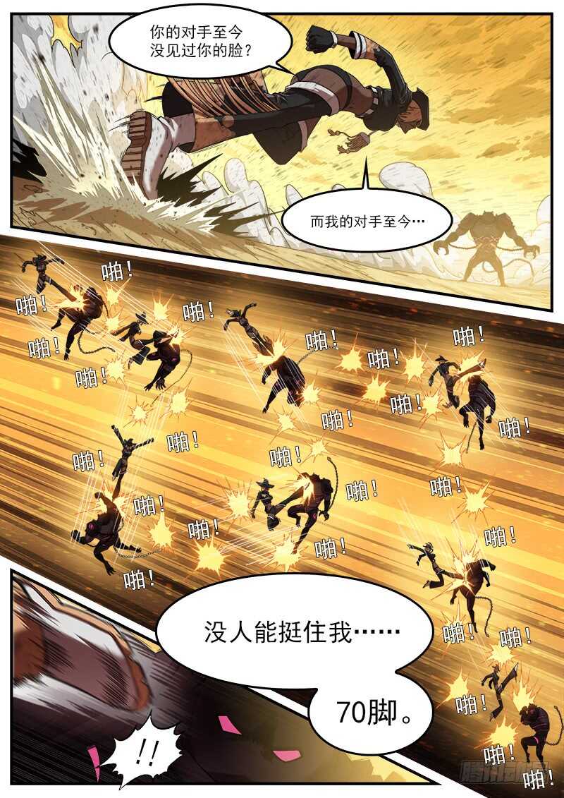 铳火无敌漫画漫画,188弹：联动破兵神1图