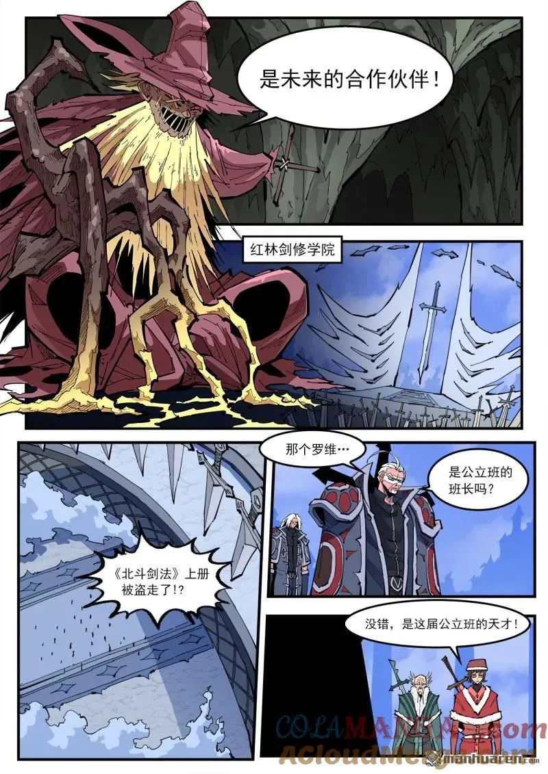 铳火漫画免费观看下拉式漫画,第387回 三个稻草人（下）1图