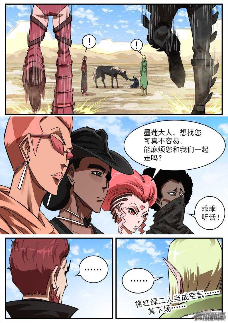 铳火漫画免费观看下拉式漫画酷漫屋漫画,91弹：就是这个泰伦2图