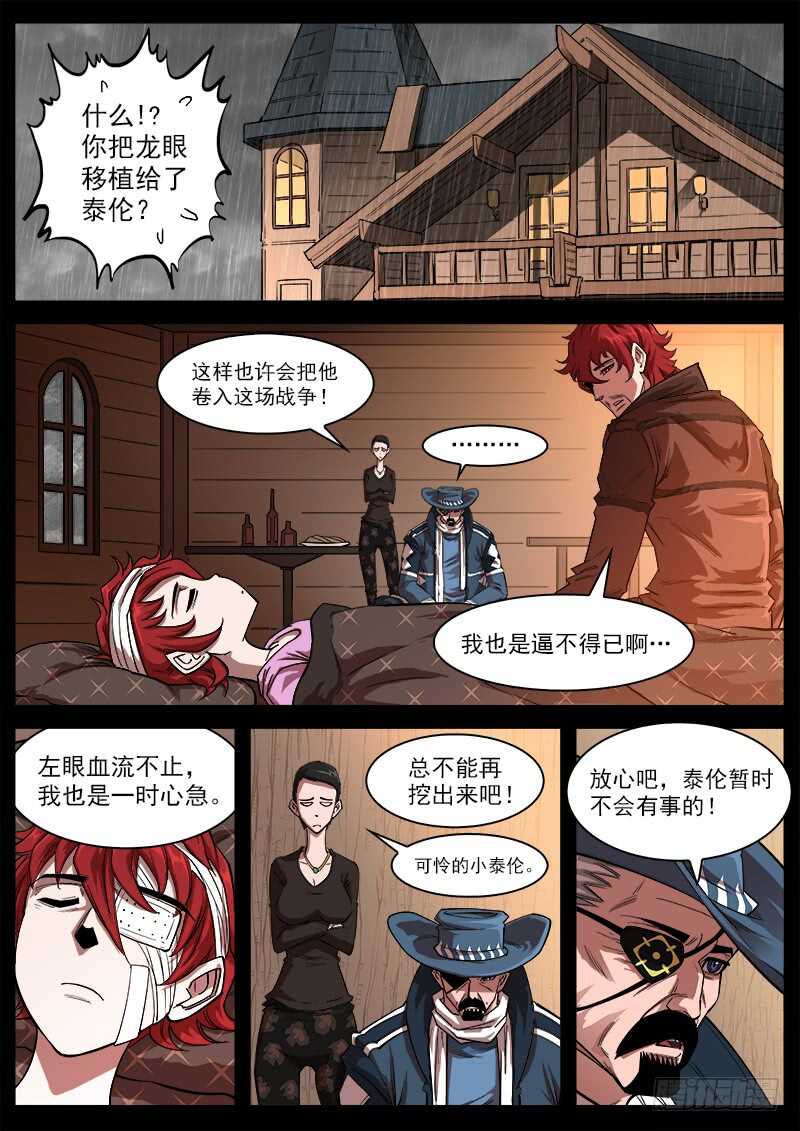 铳火无敌漫画漫画,120弹：Yes！I do！2图