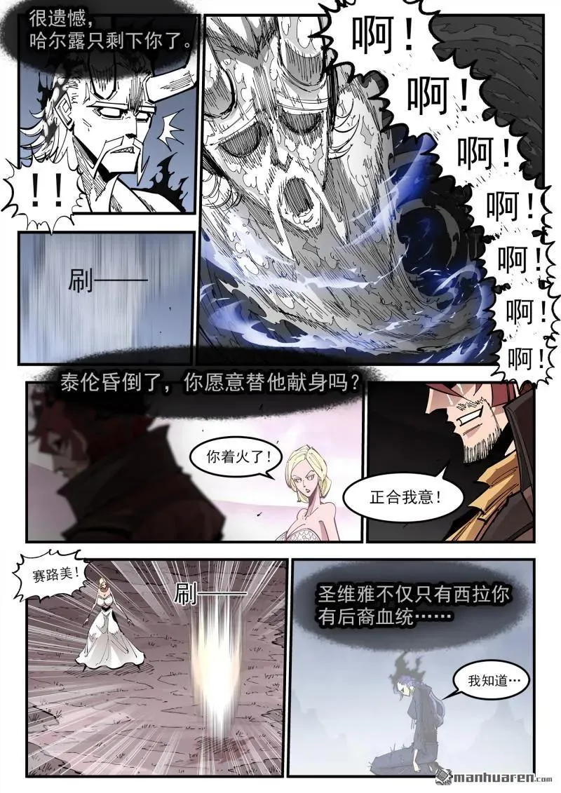 铳火第二部漫画,第379回 献祭2图