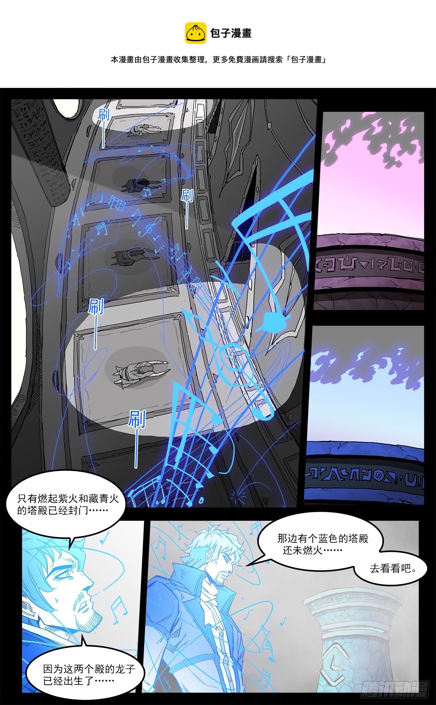 铳火漫画免费观看下拉式漫画酷漫屋漫画,295弹：换宫仪式1图