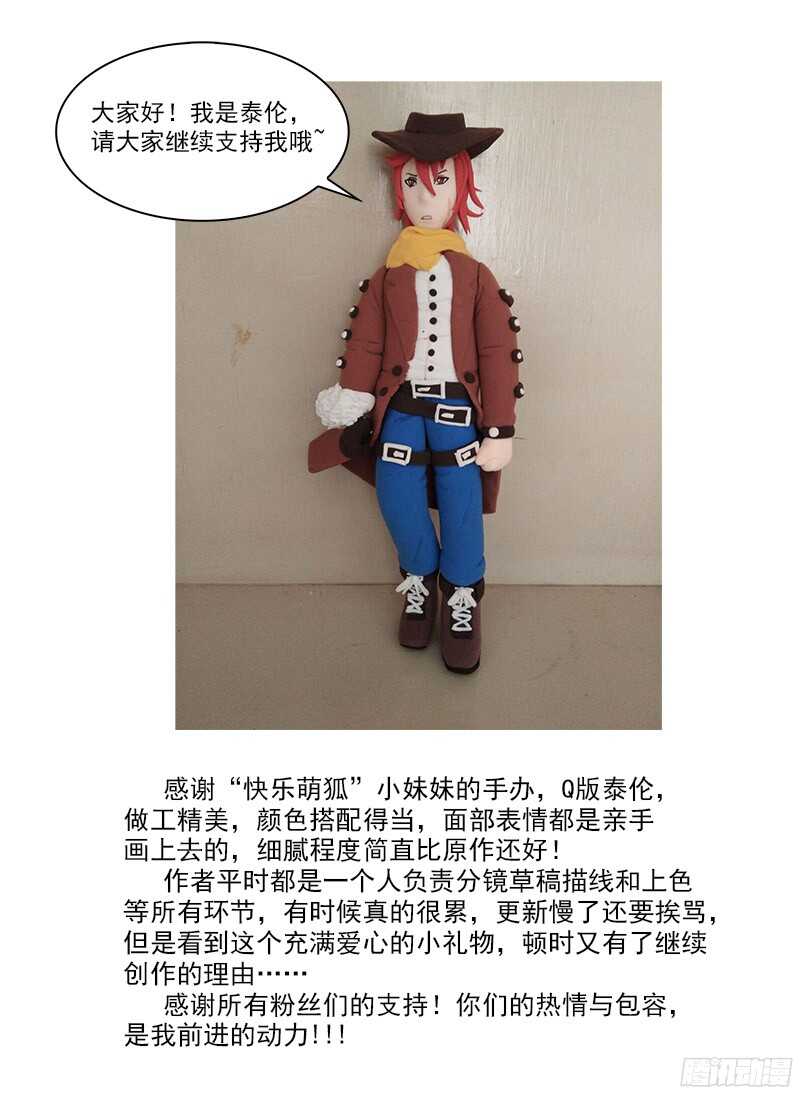 铳火漫画免费观看下拉式漫画酷漫屋漫画,98弹：不讲理的狂妄1图