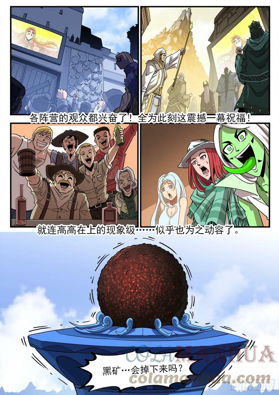 铳火无敌漫画漫画,333弹：强行看穿2图