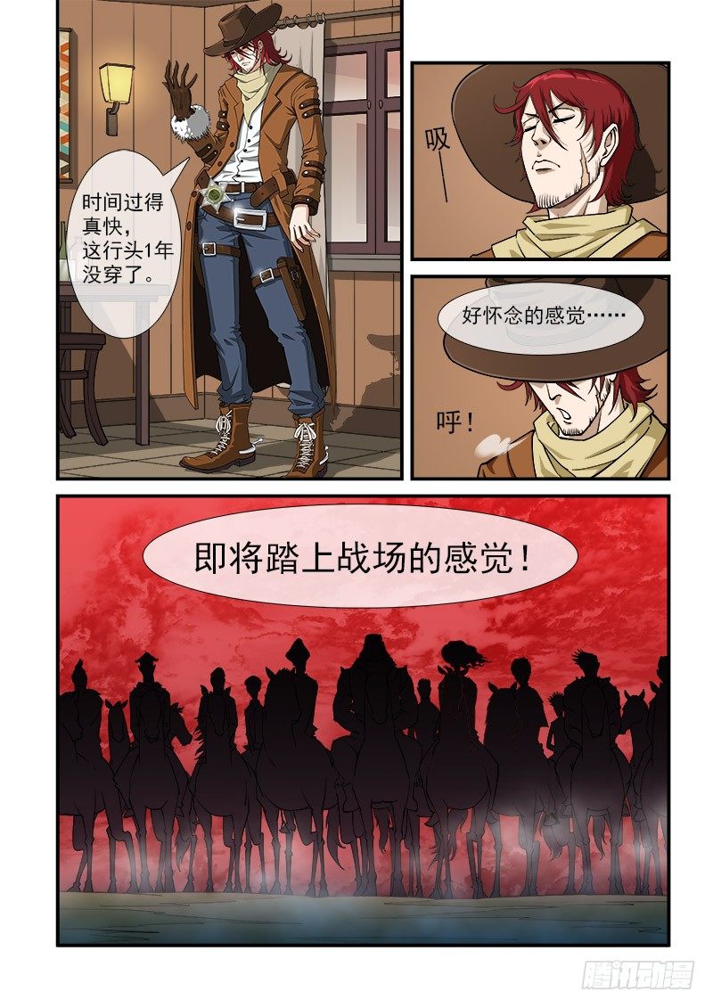 铳火漫画全集免费278漫画,8弹：承诺1图