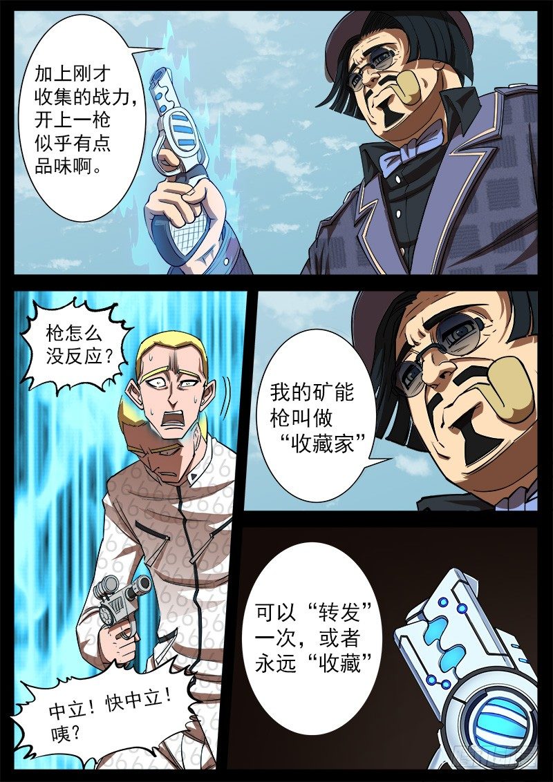 铳火6漫画下拉式漫画,69弹：求收藏2图