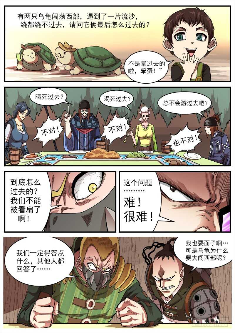 重货和抛货定义漫画,128弹：家的感觉1图