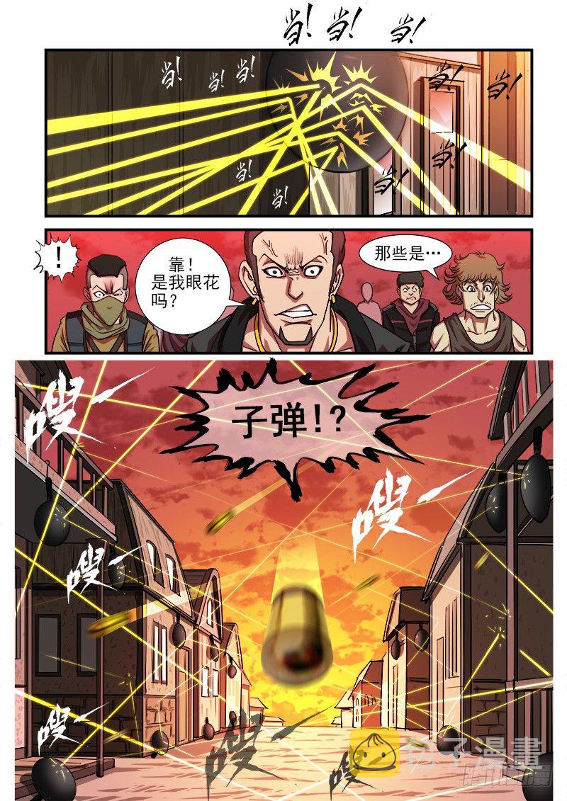 铳火漫画免费观看下拉式漫画酷漫屋漫画,11弹：反弹1图