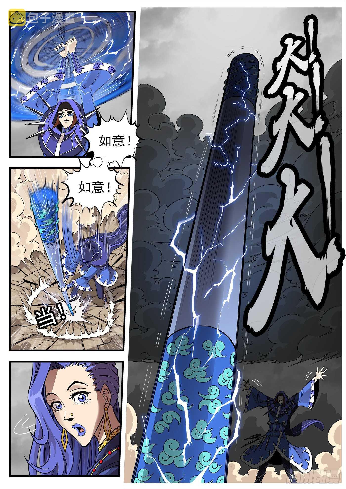 重货和抛货定义漫画,237弹：爱的磁场2图