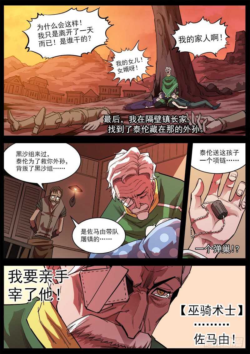 重货和抛货定义漫画,162弹：赌上尊严（下）2图