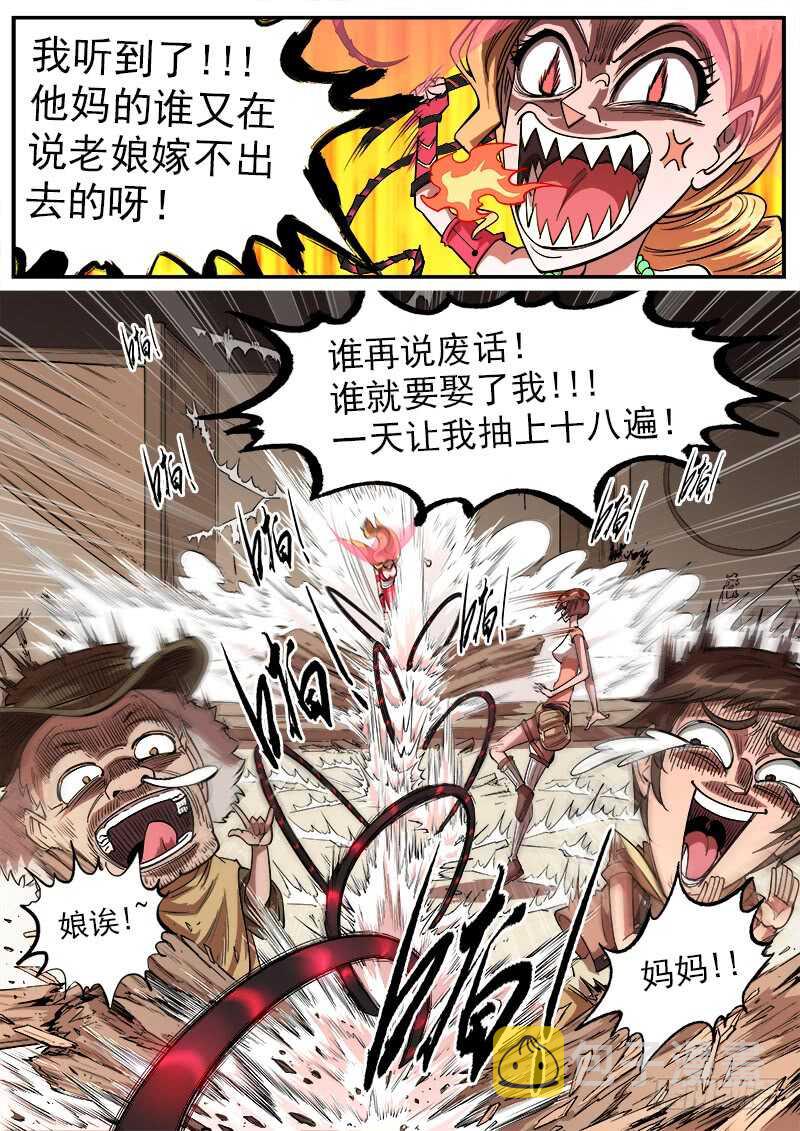 铳火无敌漫画漫画,132弹：五斗杰（中）2图