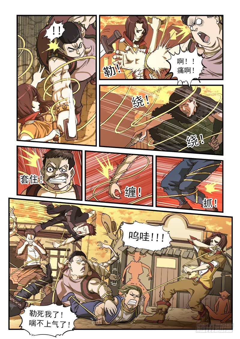 铳火免费阅读下拉式漫画,26弹：黑沙组的任务（下）2图