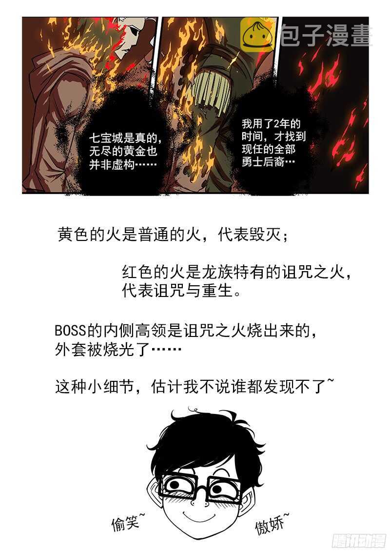 铳火漫画免费观看下拉式漫画酷漫屋漫画,100弹：红魔鬼2图