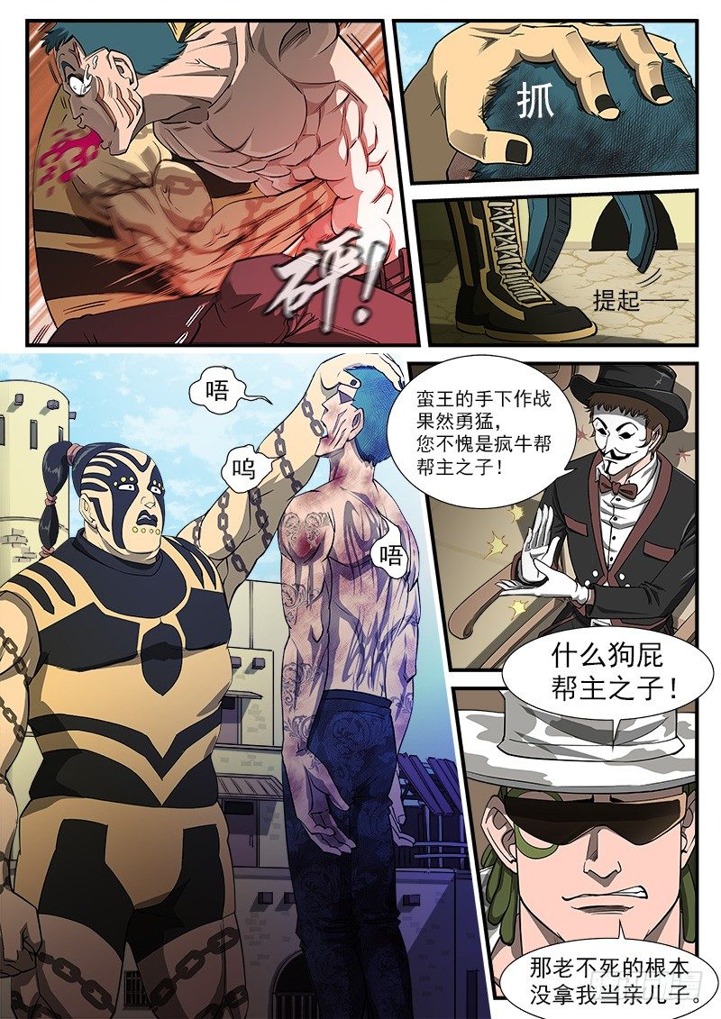 铳火漫画免费观看全集完整版漫画,41弹：风起云涌（上）1图