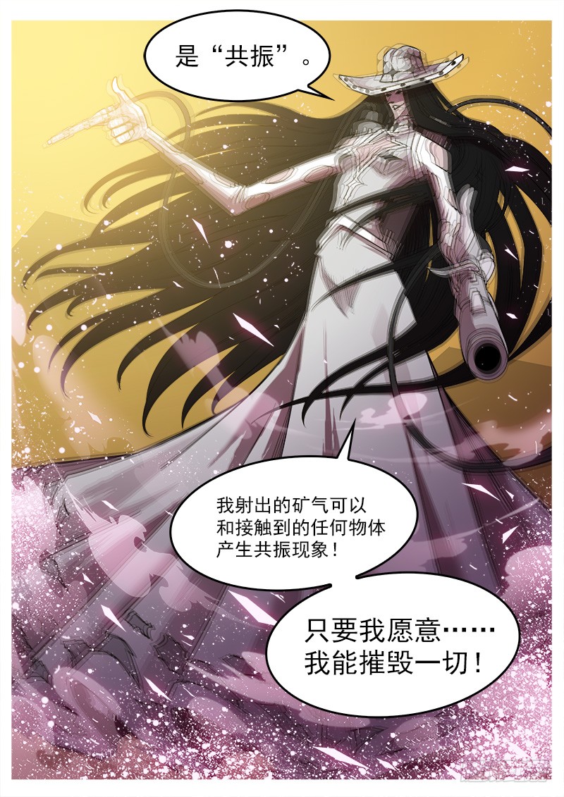 铳火腾讯动漫漫画,169弹：女鬼VS鬼源（下）1图