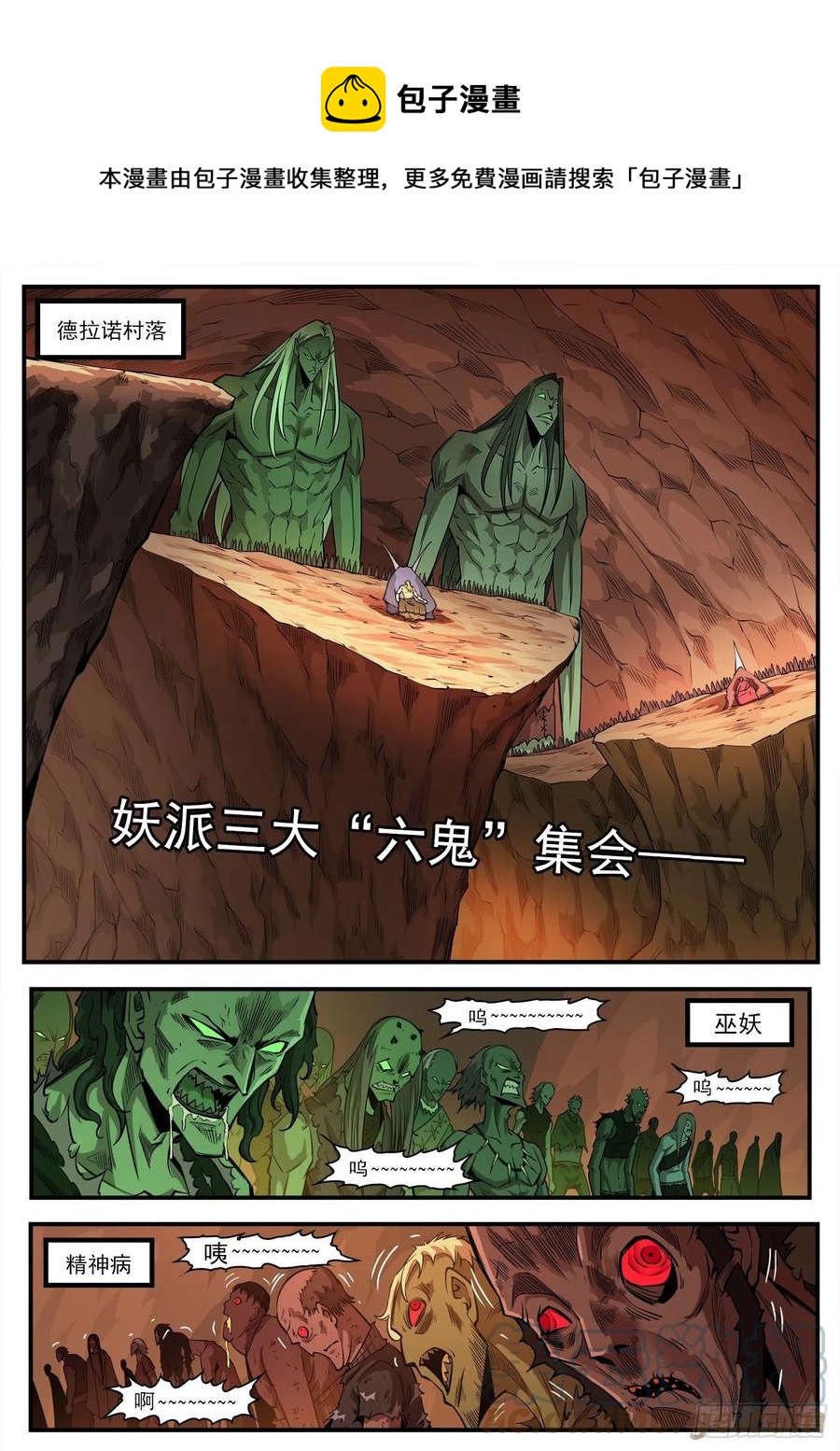 铳火漫画免费观看全集完整版漫画,274弹：天外来客1图