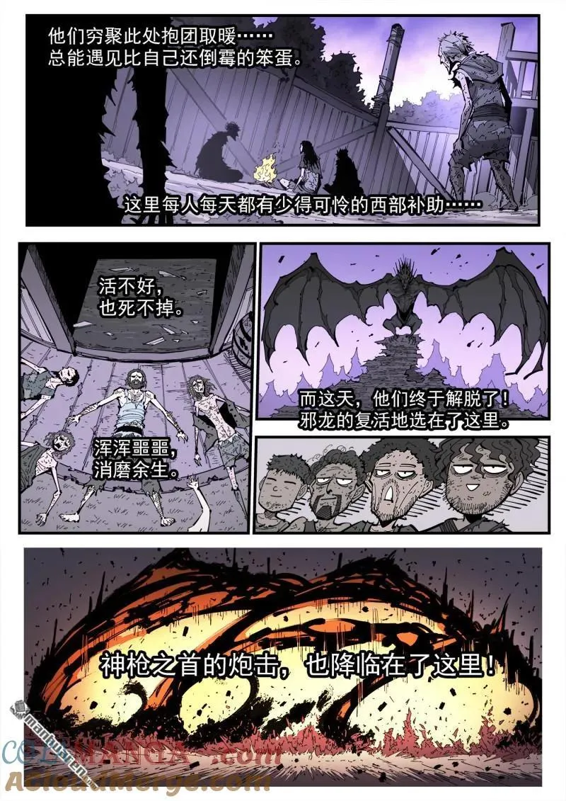 铳火393漫画,第384回 只有一次机会1图