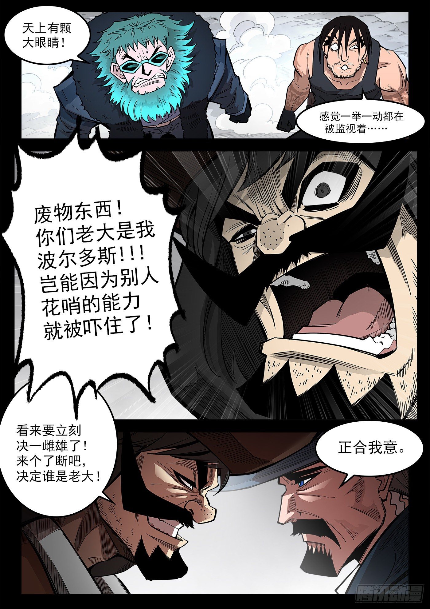 重货标志图片漫画,293弹：千年小镇2图