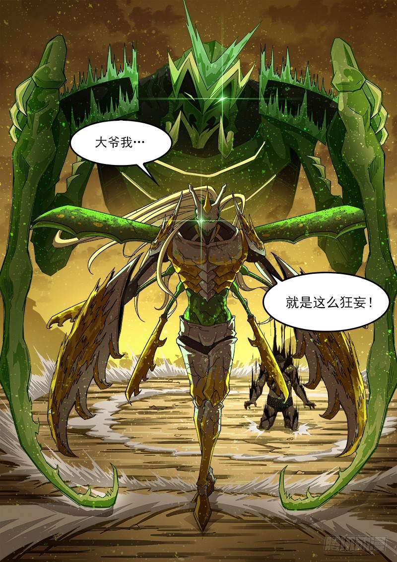 铳火漫画,191弹：豆与劳拉2图