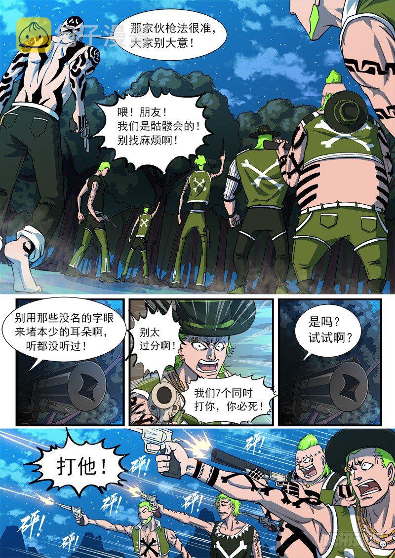 铳火漫画376话漫画,38弹：偶遇小佐罗2图