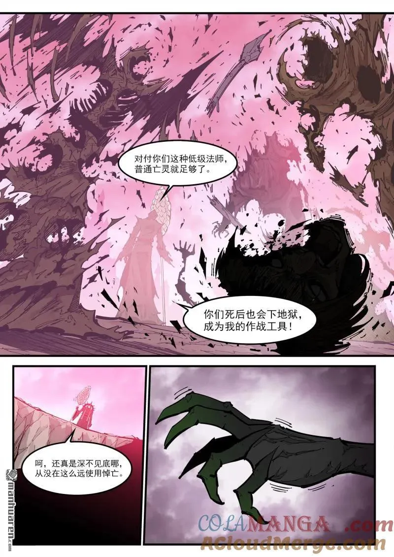 铳火下拉式漫画漫画,第386回 三个稻草人(上)2图