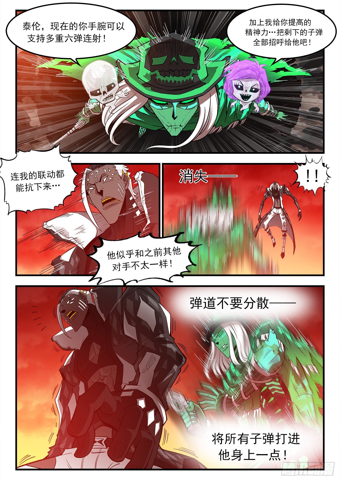 重货标志图片漫画,255弹：破防!!!2图