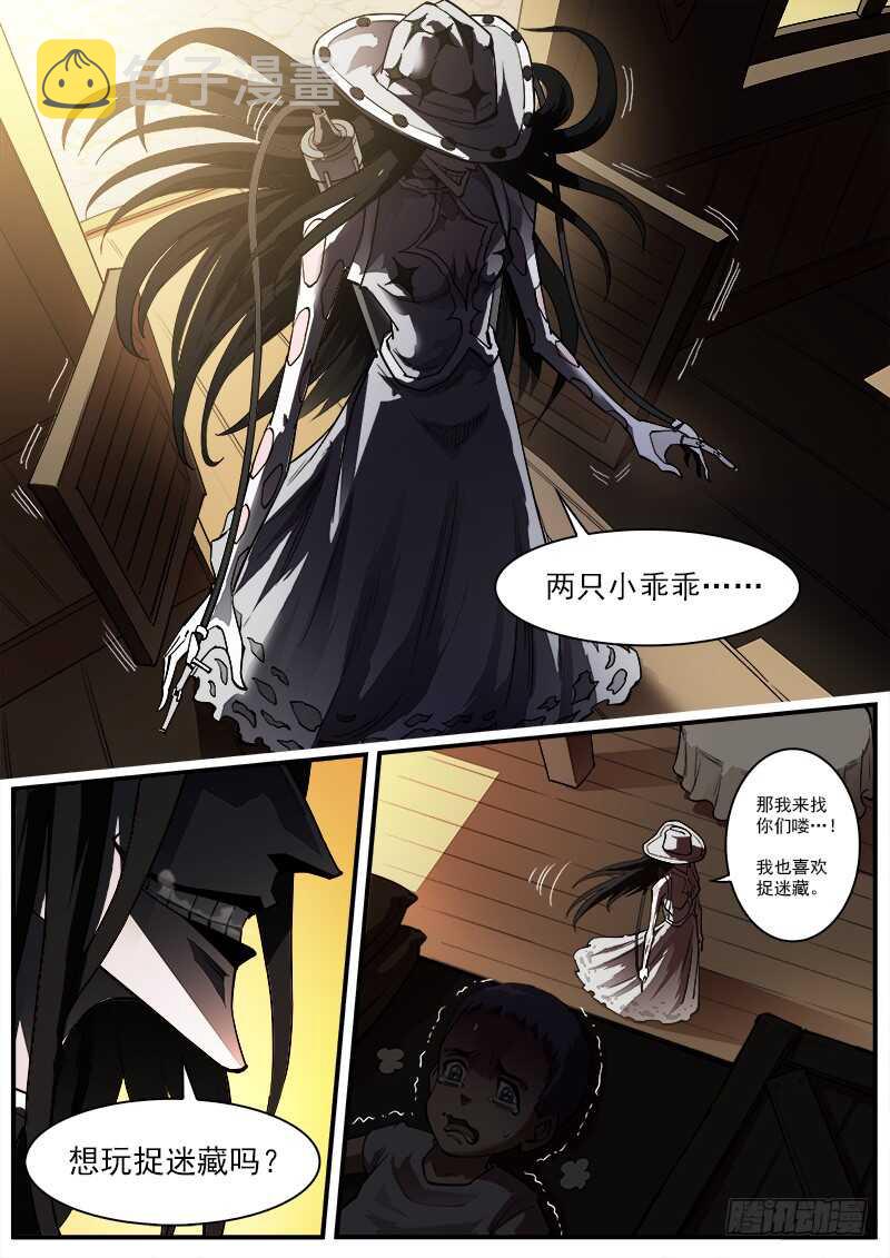 铳火漫画免费观看全集完整版漫画,163弹：女鬼2图