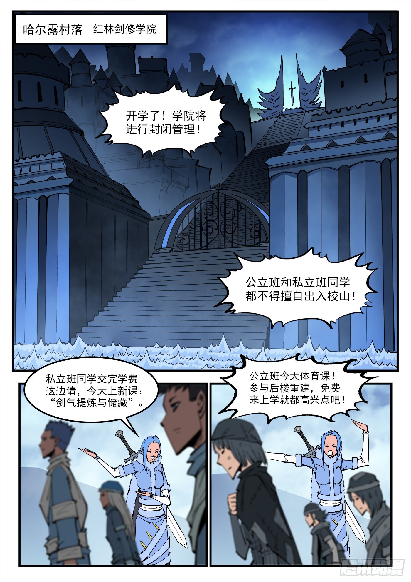 铳火漫画免费观看全集完整版漫画,315弹：剑气1图