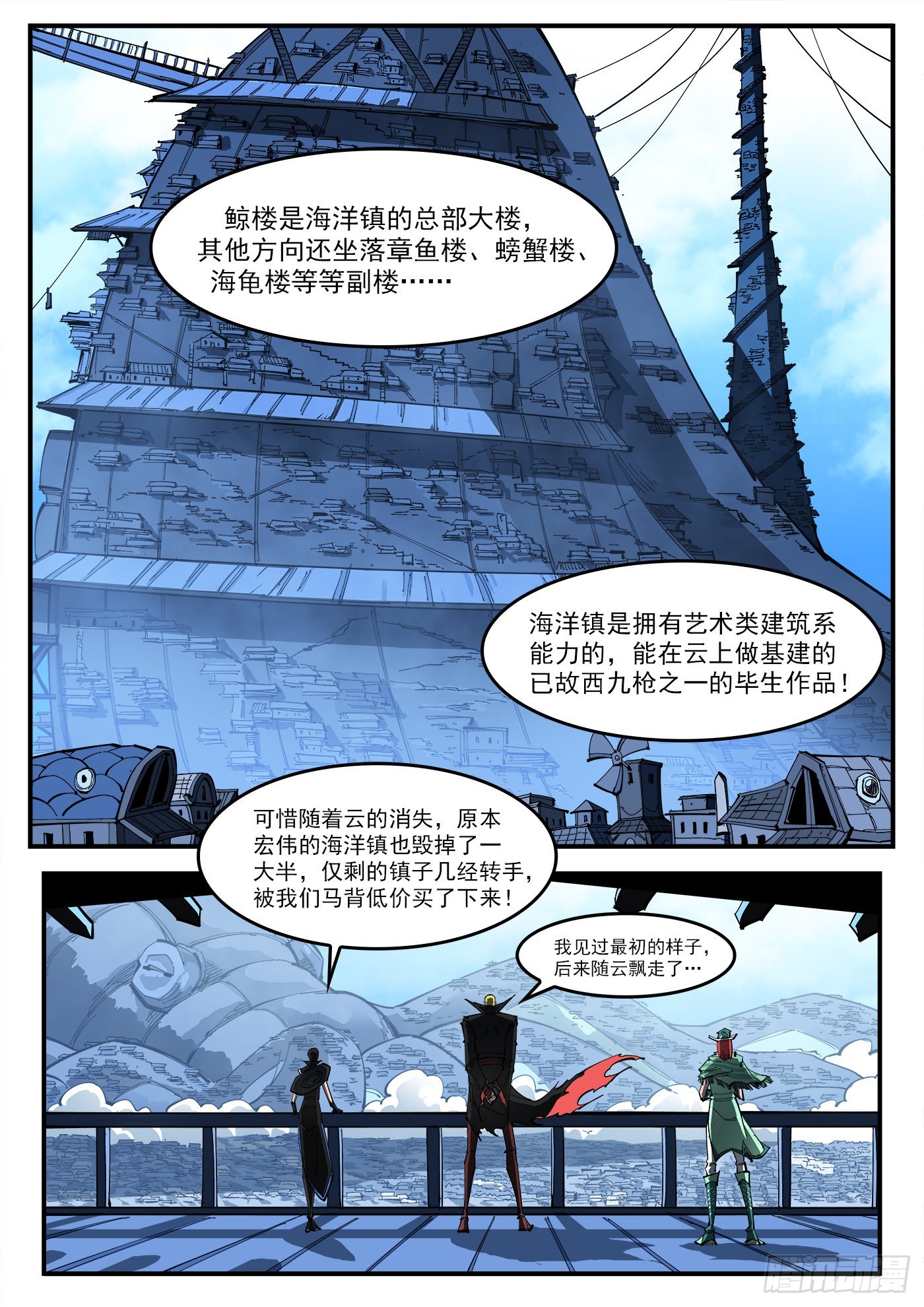 铳火漫画免费观看全集完整版漫画,313弹：艺术类1图