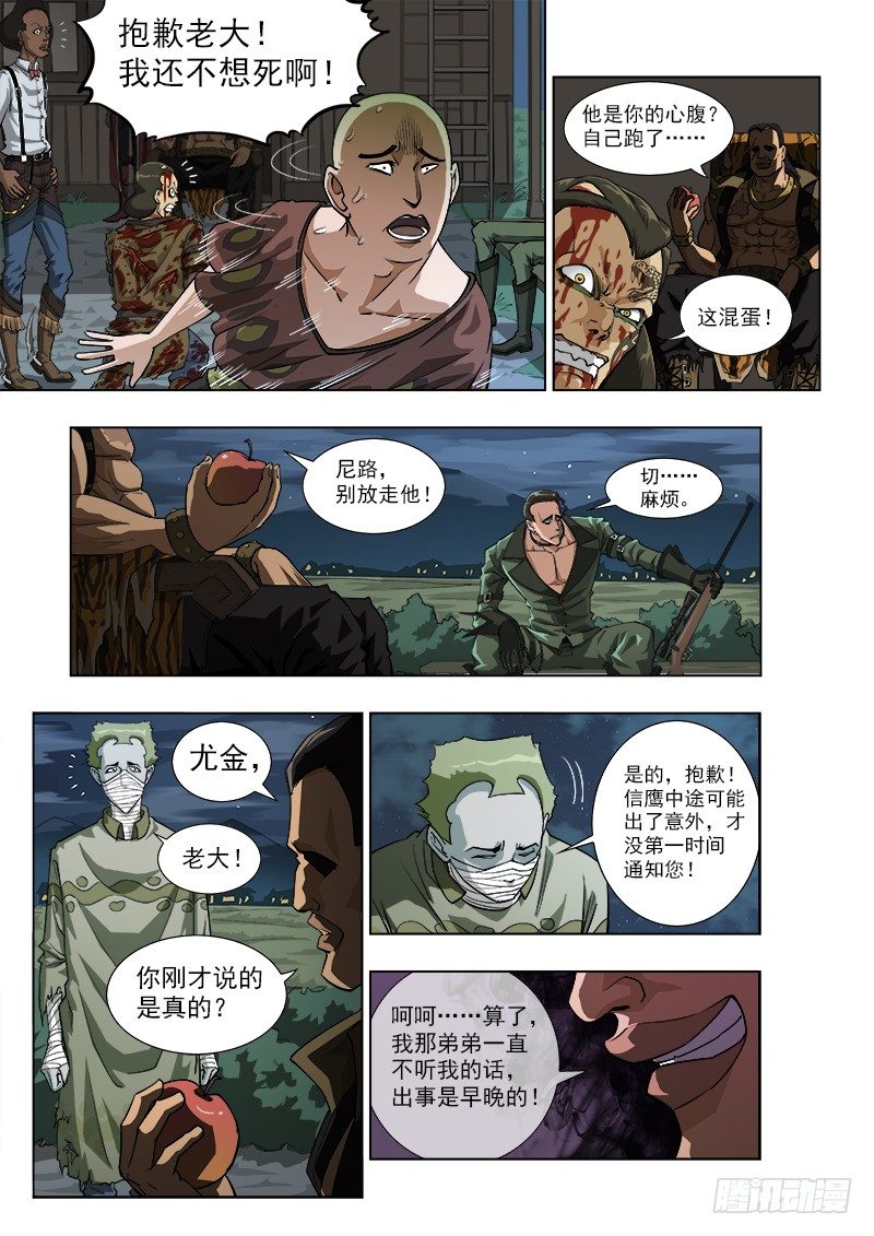 铳火漫画在线观看漫画,5弹：雷公队1图