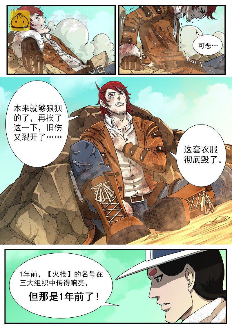 铳火漫画全集免费阅读下拉式漫画,47弹：没有进步2图