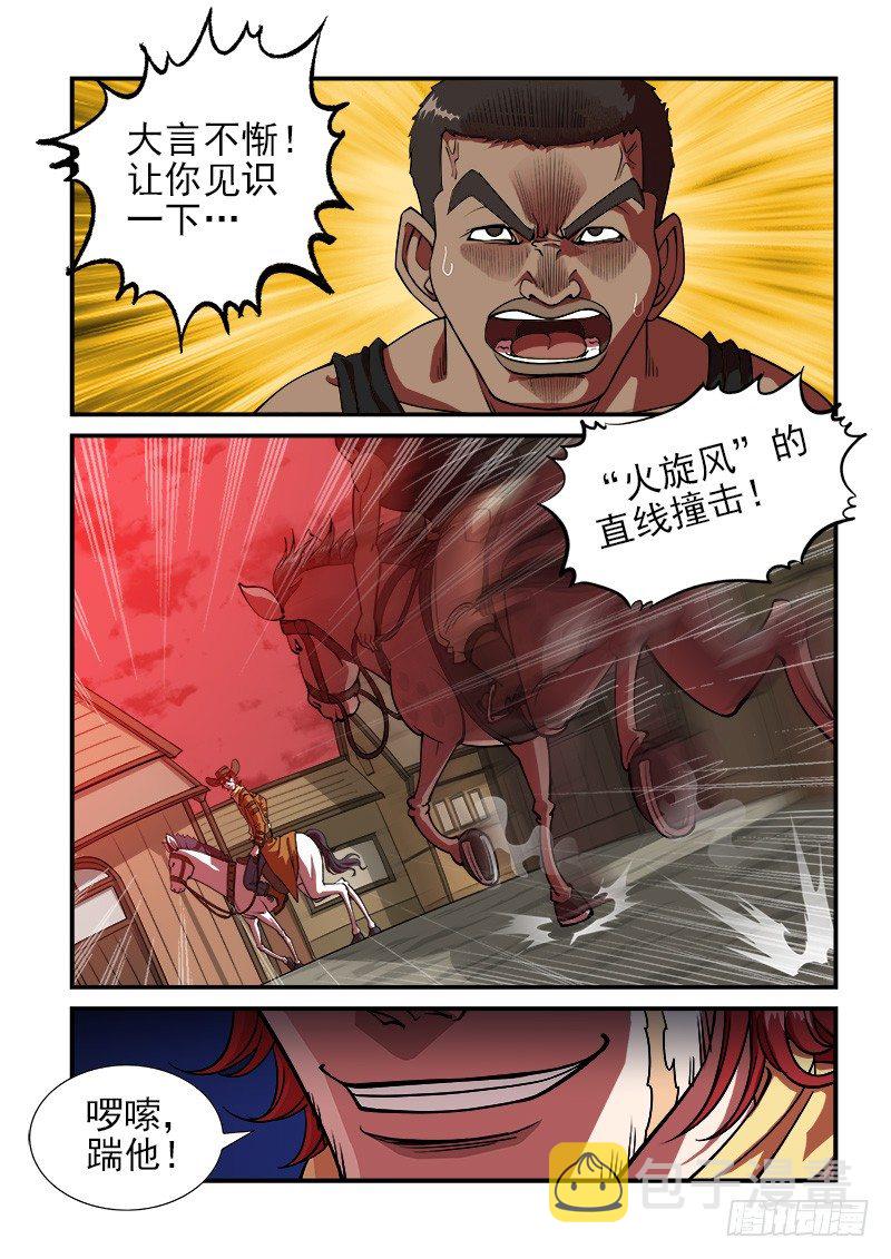 铳火漫画全集免费阅读下拉式漫画,10弹：威猛的啰嗦1图