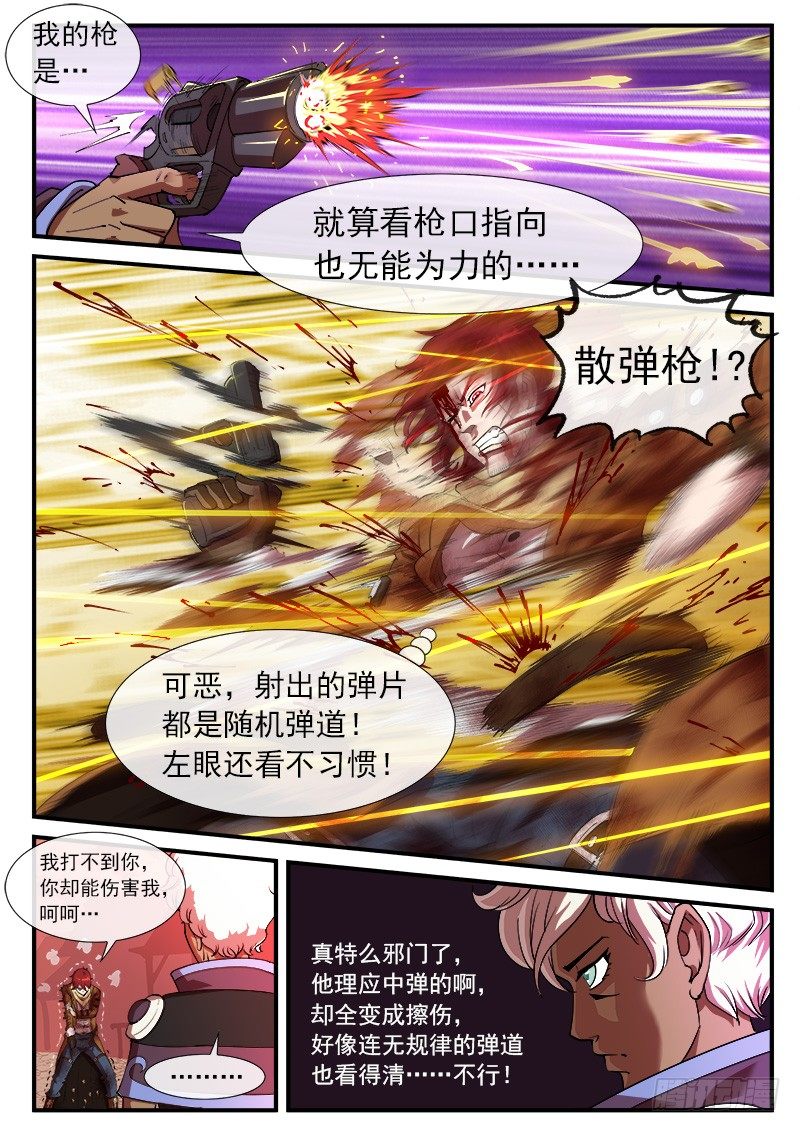 铳火漫画免费阅读下拉式扑飞漫画,32弹：别伤害我的马2图