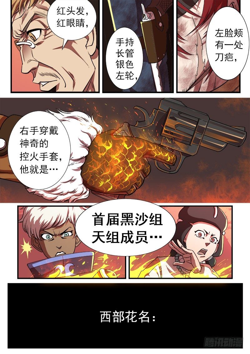 铳火漫画免费观看全集完整版漫画,34弹：火枪2图