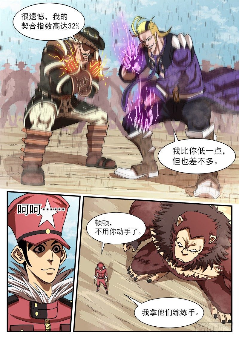 铳火漫画免费观看全集完整版漫画,67弹：上帝判击（上）2图