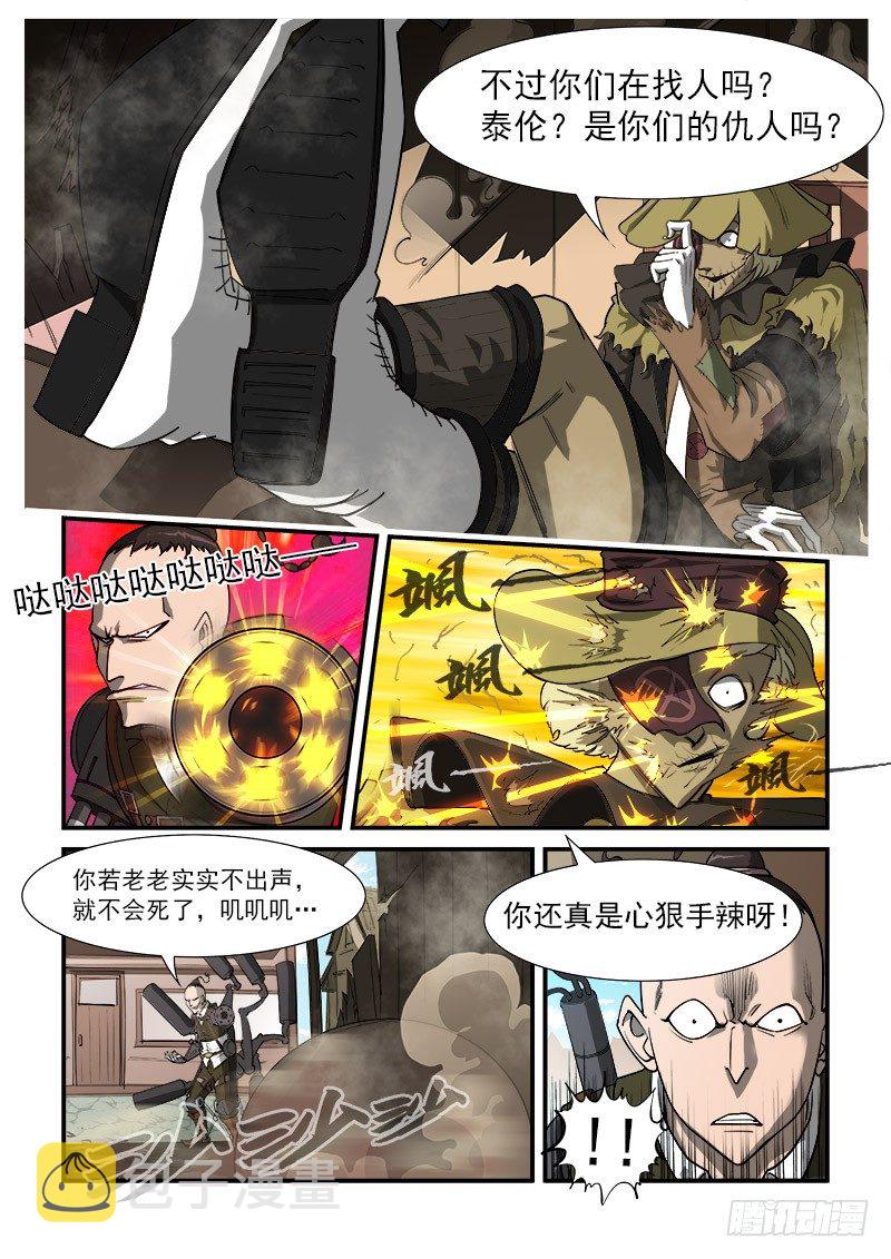 铳火漫画免费阅读下拉式奇漫屋漫画,20弹：稻草人穆奇1图