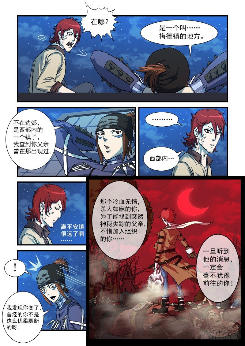 重货标志图片漫画,16弹：我不是英雄1图