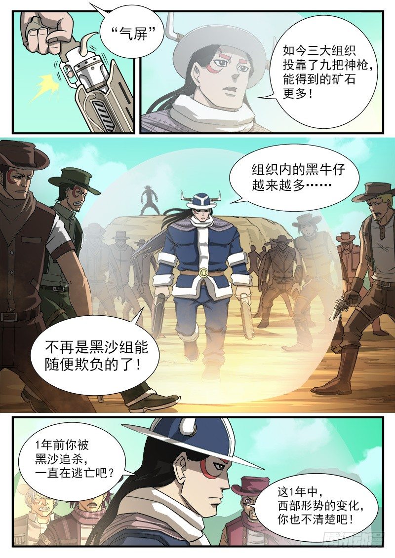 铳火漫画在线观看漫画,47弹：没有进步1图