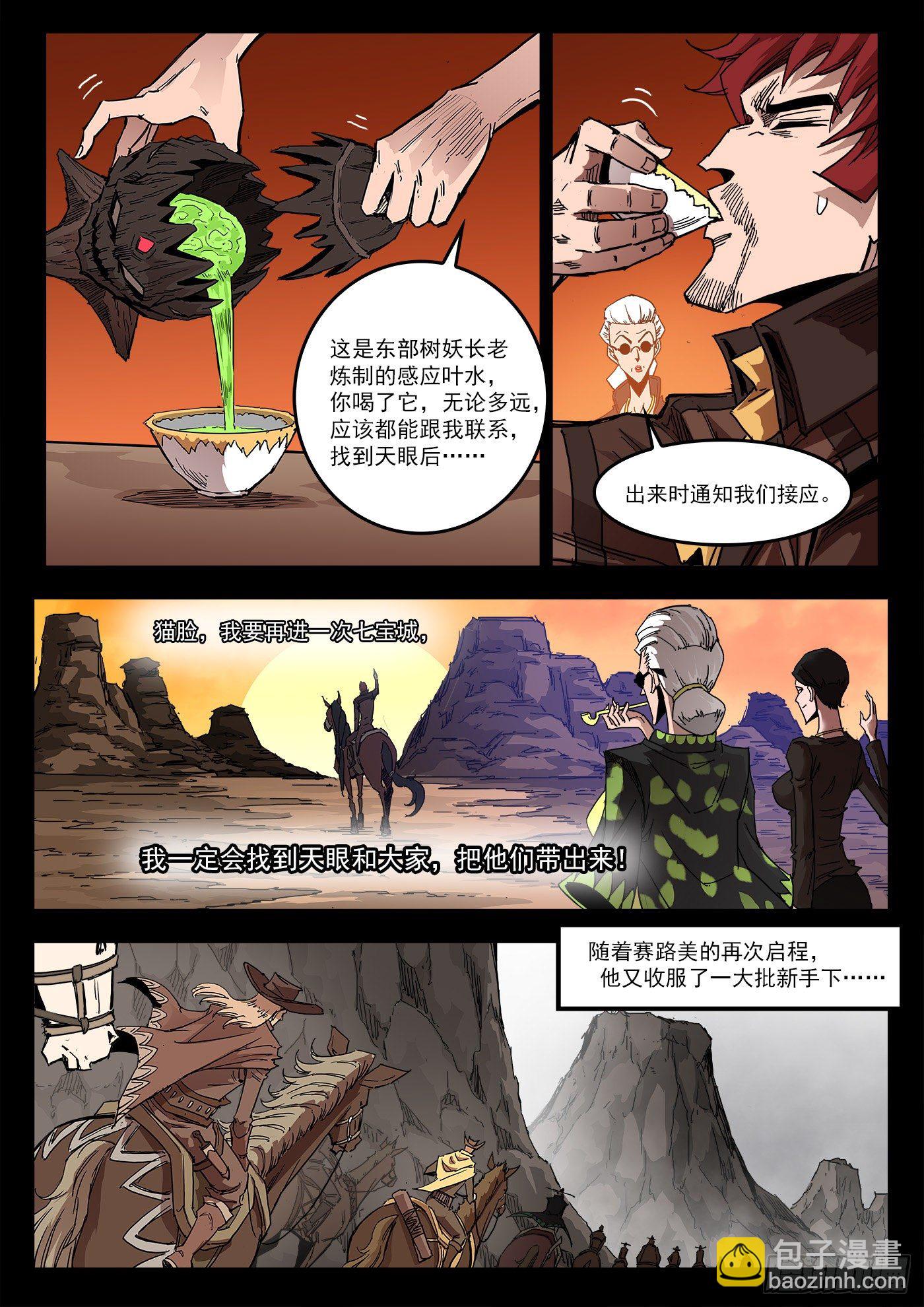 铳火免费阅读下拉式漫画,297弹：相隔11年2图