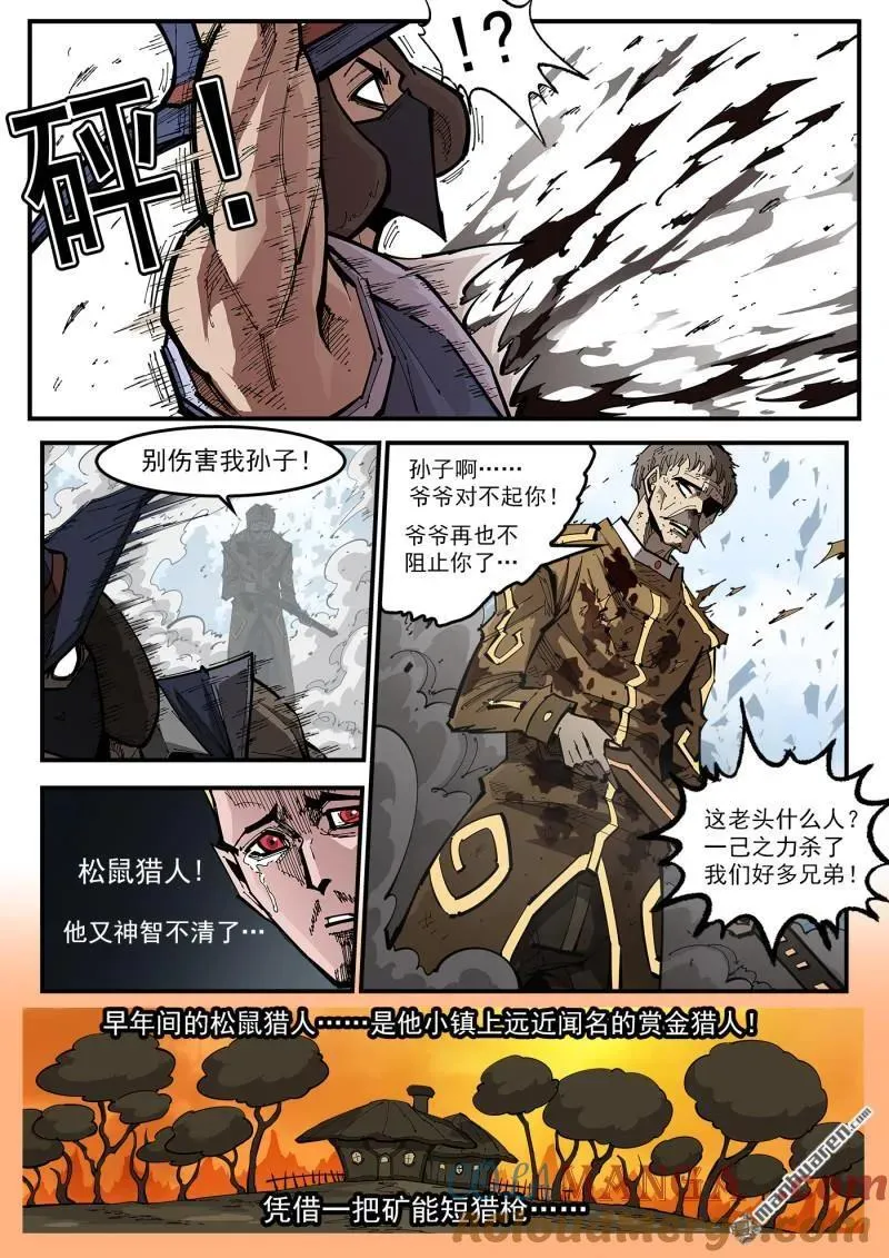 铳火无敌漫画漫画,第380回 选自己的路2图