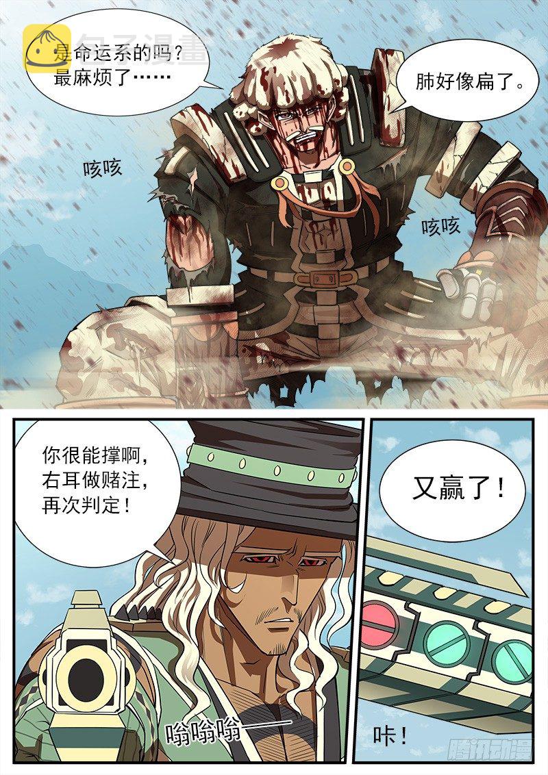 铳火漫画免费观看全集完整版漫画,68弹：上帝判击（下）2图