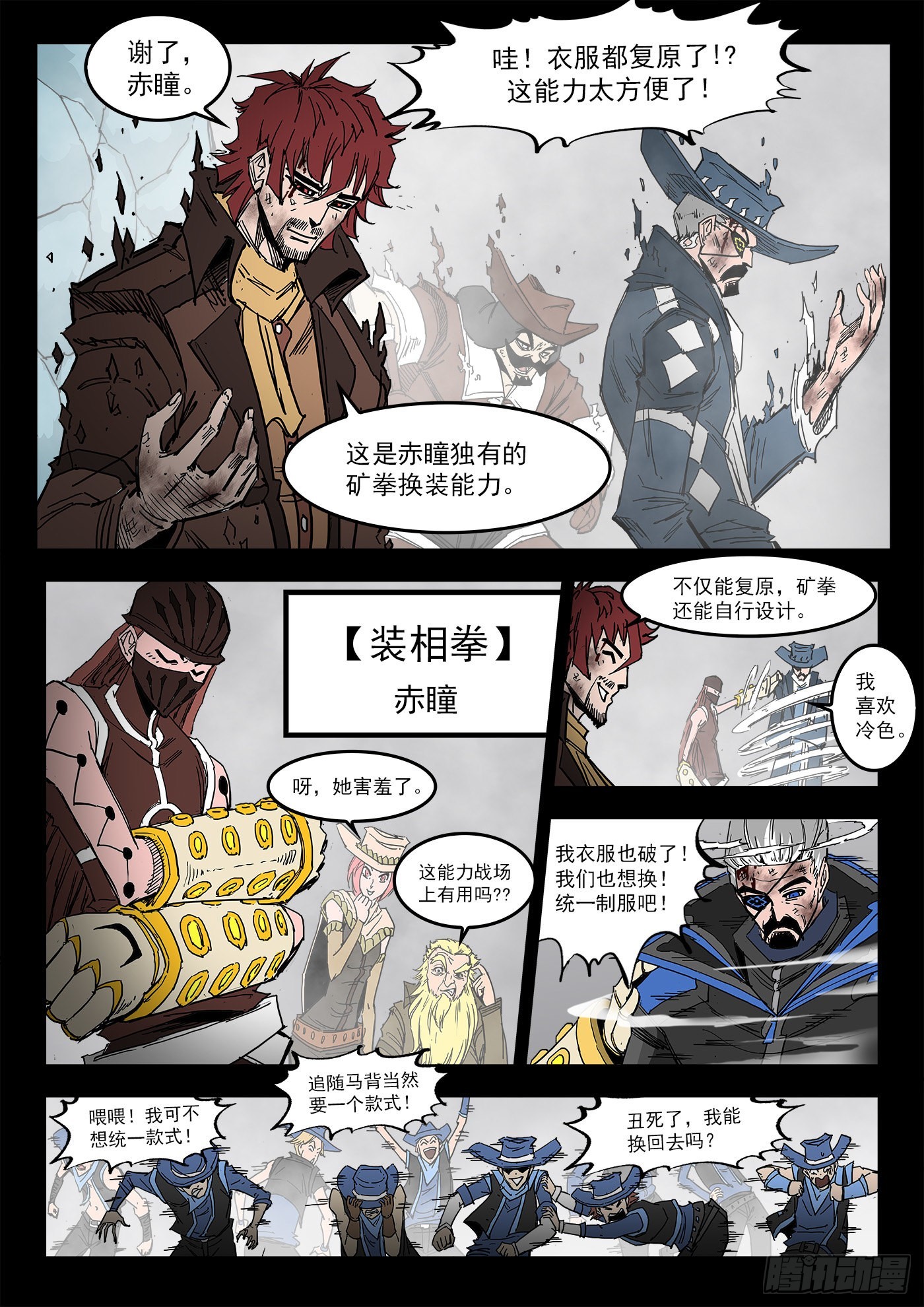 铳火漫画免费观看全集完整版漫画,299弹：12年后2图