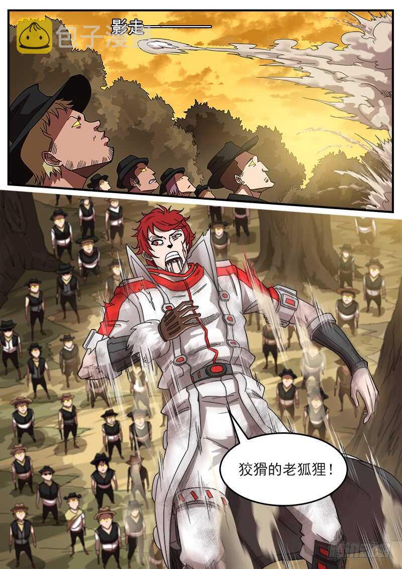 铳火漫画免费观看下拉式漫画酷漫屋漫画,196弹：司令的部署2图