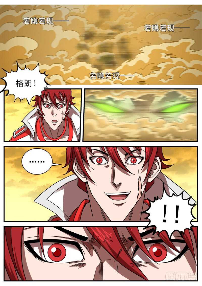 重货标志图片漫画,185弹：一决胜负2图